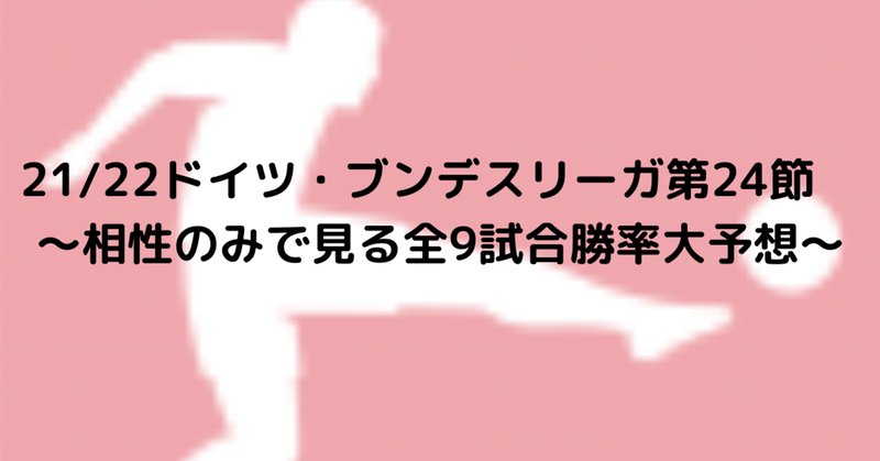 グロイター フュルト の新着タグ記事一覧 Note つくる つながる とどける