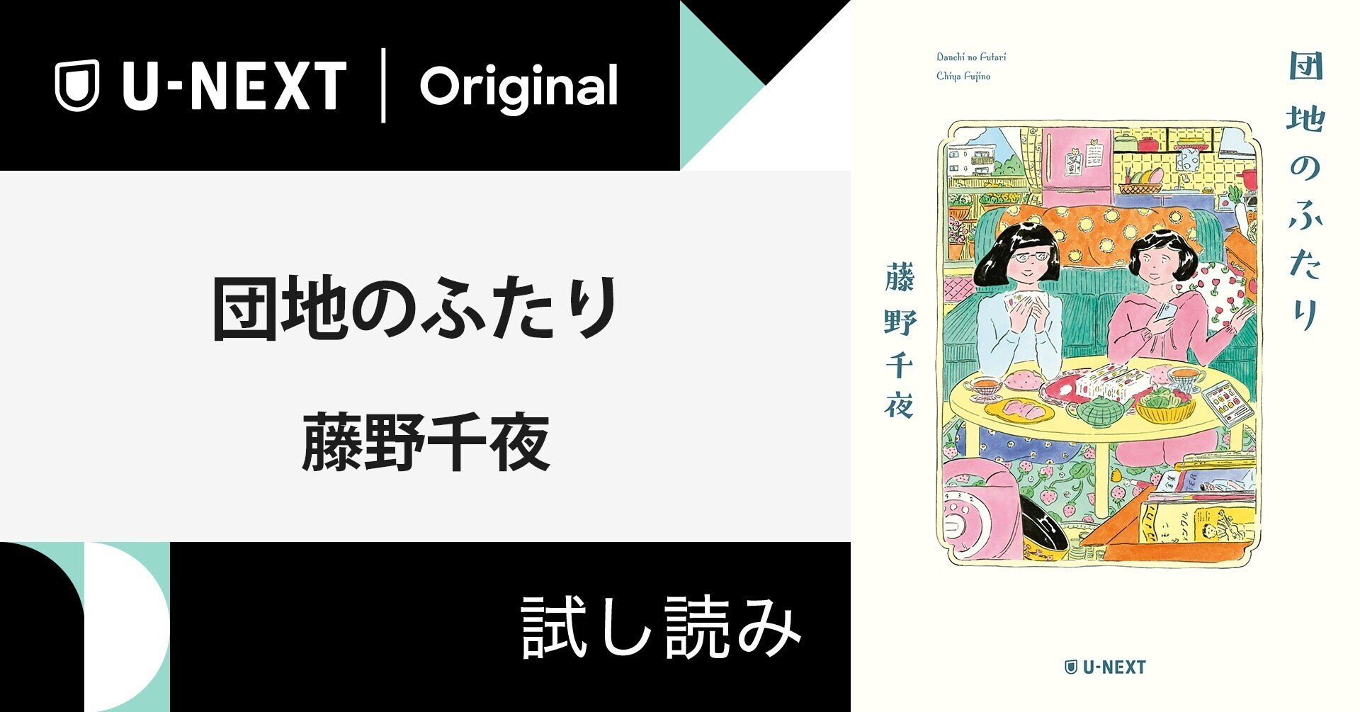 団地のふたり】 小泉今日子 TOM FORD TF5184 入手困難 1章まるっと全文