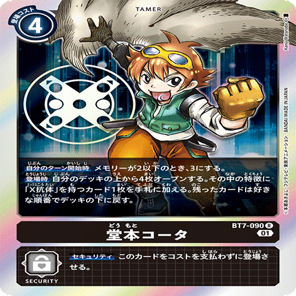 アルファモン：王竜剣デッキ｜ゴリ@デジモンカード