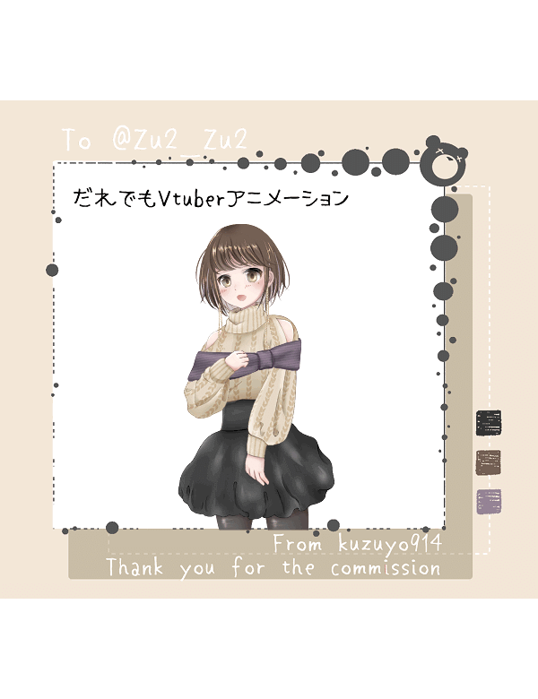 イラスト Gifの有償依頼受付 くまのくずよ Note