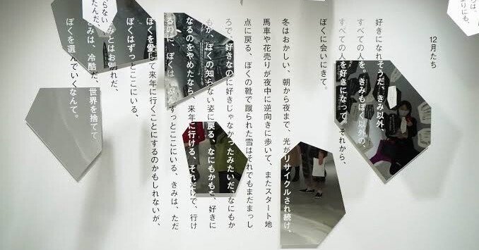 水で書かれた言葉たち：「最果タヒ」の詩語について｜KK