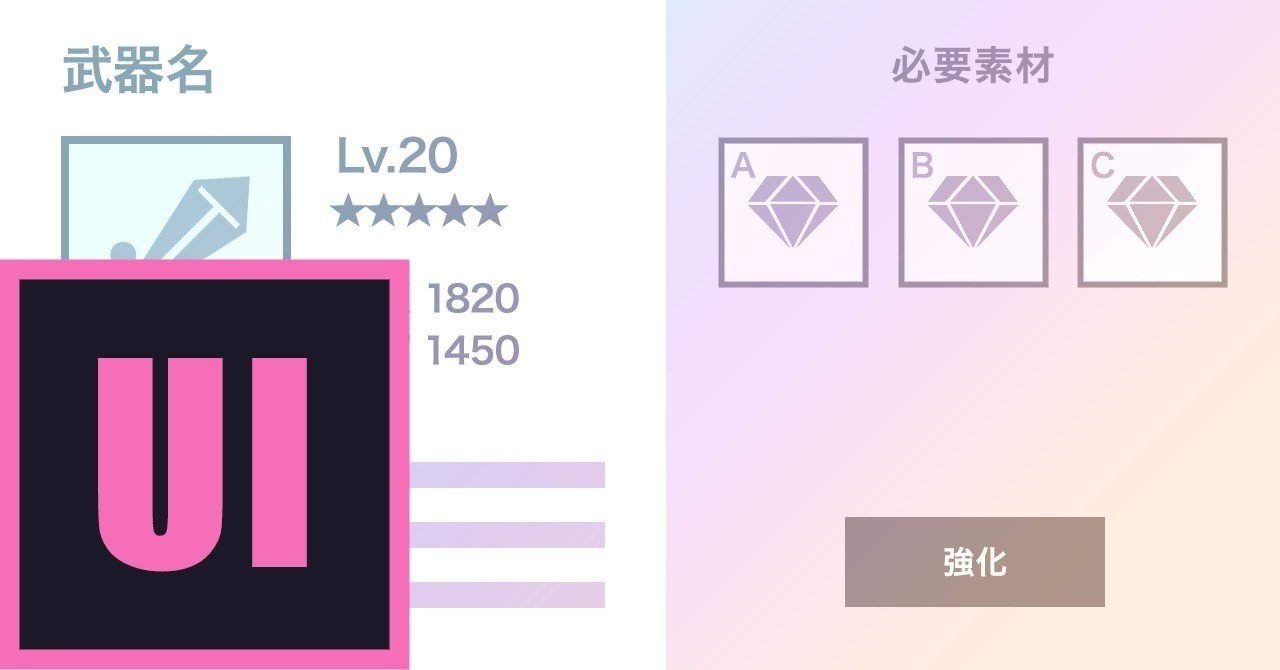 ゲームuiでアイテム所持数 必要数の表現って何が正しいの はなさくの Note