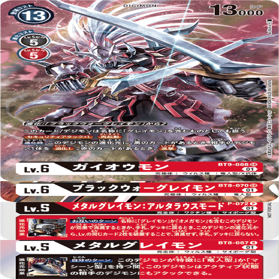 デジモンカード アルファモン王竜剣 デッキ