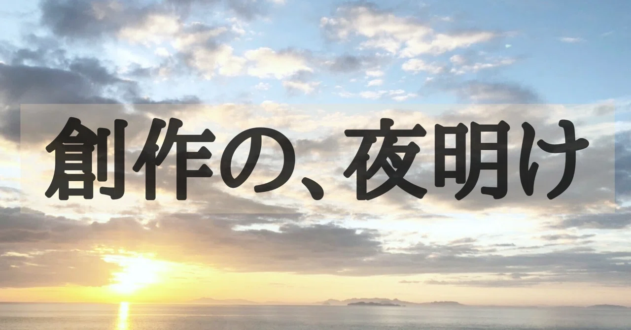 見出し画像