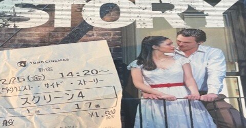 はかせ日記】22/2/25 急遽、西側視察。歌舞伎町でスピルバーグの新作