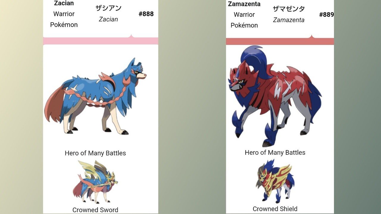 分類の英語名全部見ていく日記 第8世代編 リユルン Note 分類の英語名全部見ていく日記 第8世代編 リユルン Note