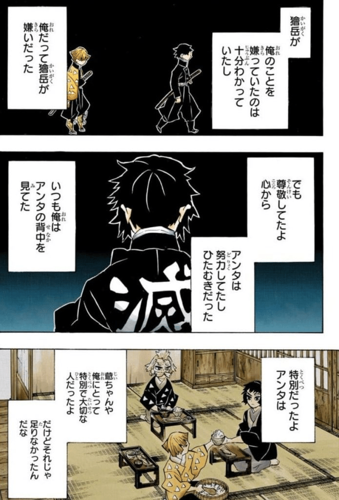 読みやすくさらに追加したり 記事をリニューアルしました 善逸と獪岳の箱についてです Note Com Yukiringo1230 N Ne0105d8 良かったら読ん 鬼滅のリッペちゃん Note 読みやすくさらに追加したり 記事をリニューアルしました 善逸と獪岳の箱についてです Note Com Yukiringo1230 N Ne0105d8 良かったら読ん 鬼滅のリッペちゃん Note