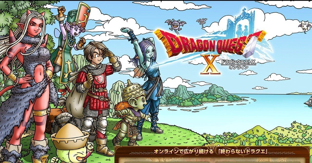 ドラクエ10の白湯活cm ノンのん Note ドラクエ10の白湯活cm ノンのん Note