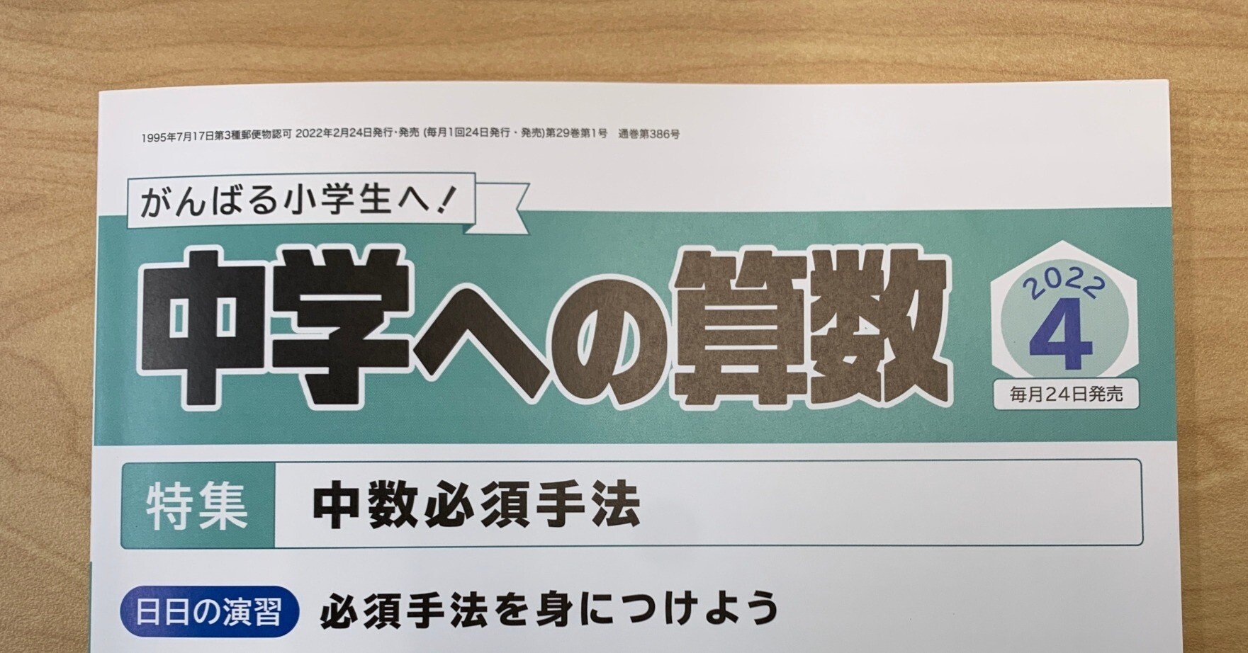 フォトン算数クラブ飛び級2年 - 参考書