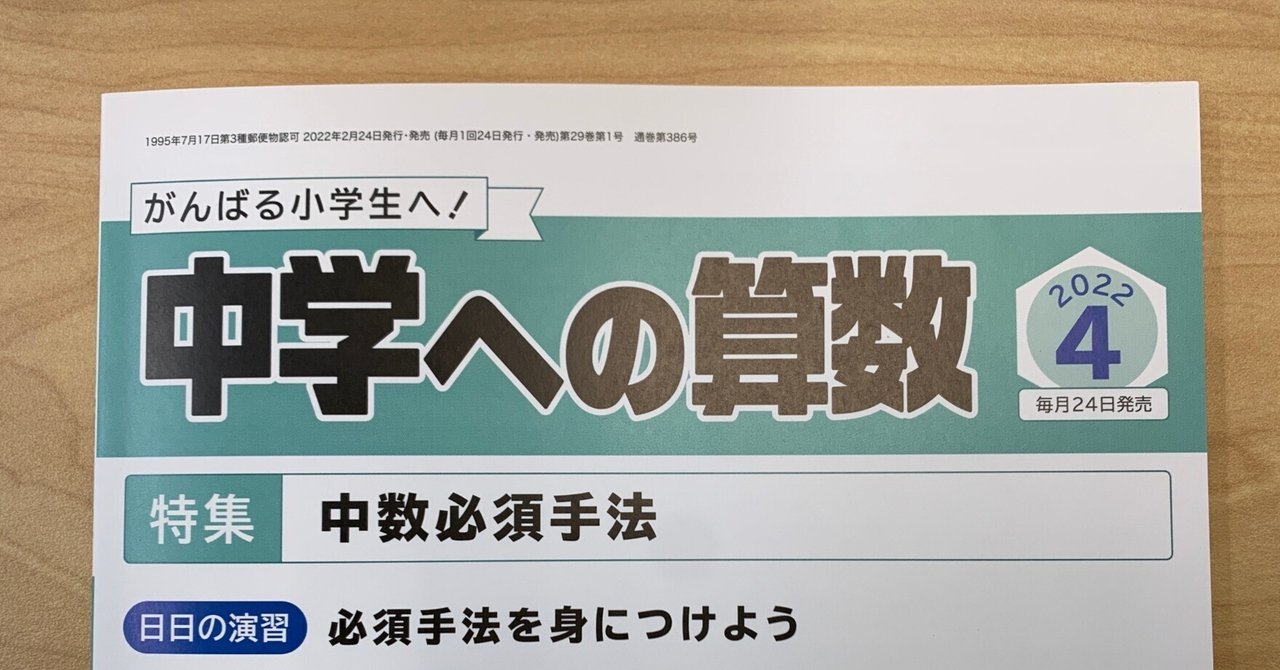 大きい割引 ラ・サール中志願者の『中学への算数』の取り組み方｜井上翔一朗 その他