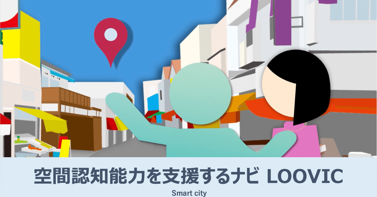視空間認知障害と視覚障害の違いについて｜Toru
