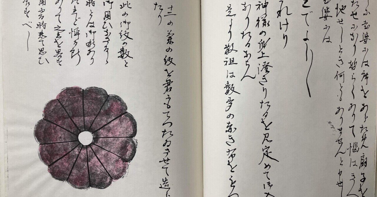 中山みき」の人気タグ記事一覧｜note ――つくる、つながる、と