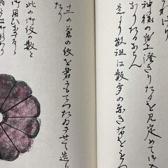 中山みき研究ノート 1-1 はじめに｜櫟本分署跡保存会