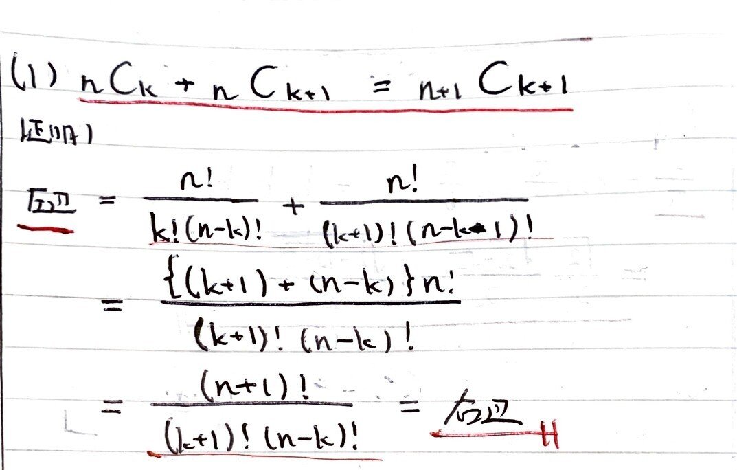 数学やるだけ解答#256_page-0001