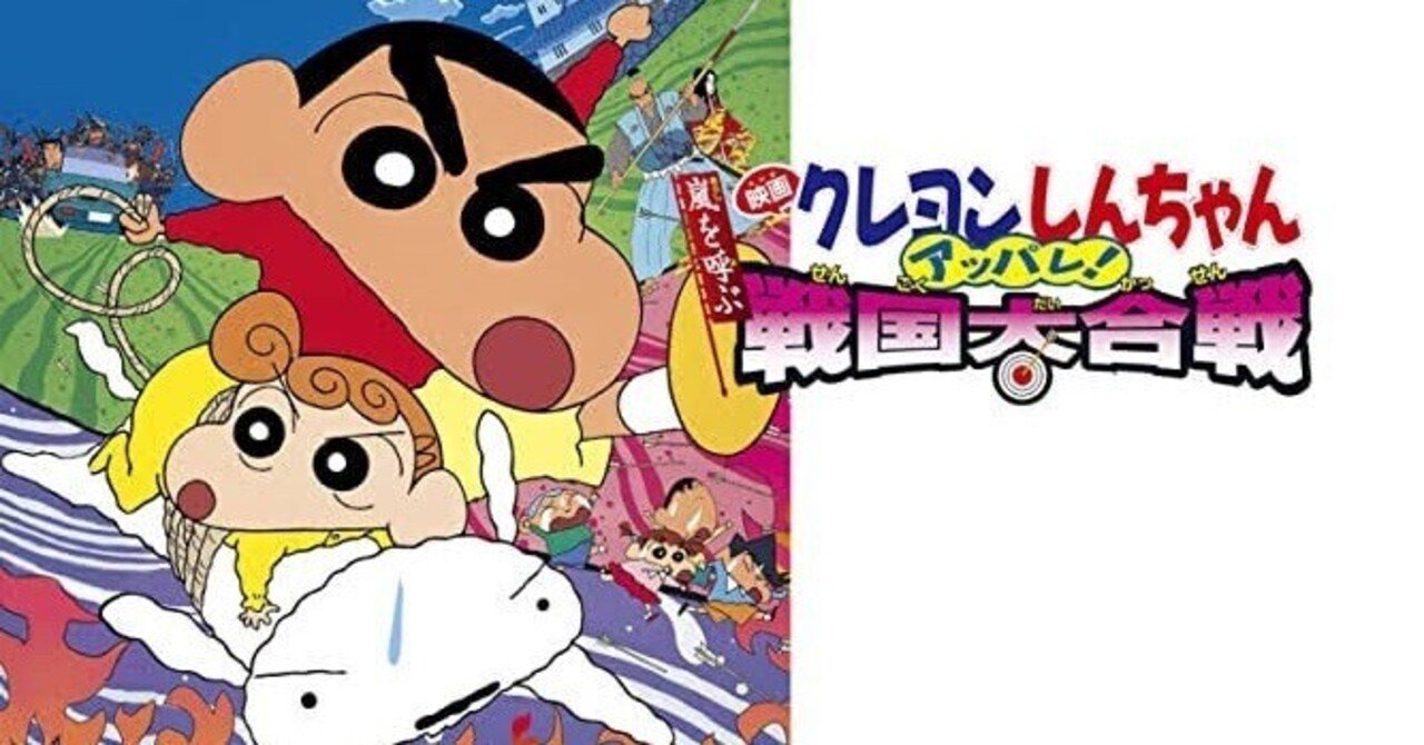 クレヨンしんちゃん映画戦国】クレヨンしんちゃん劇場版 DVD10本セット