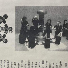 中山みき研究ノート　八島英雄著 中山みき研究ノート 1-1 はじめに｜櫟本分署跡保存会