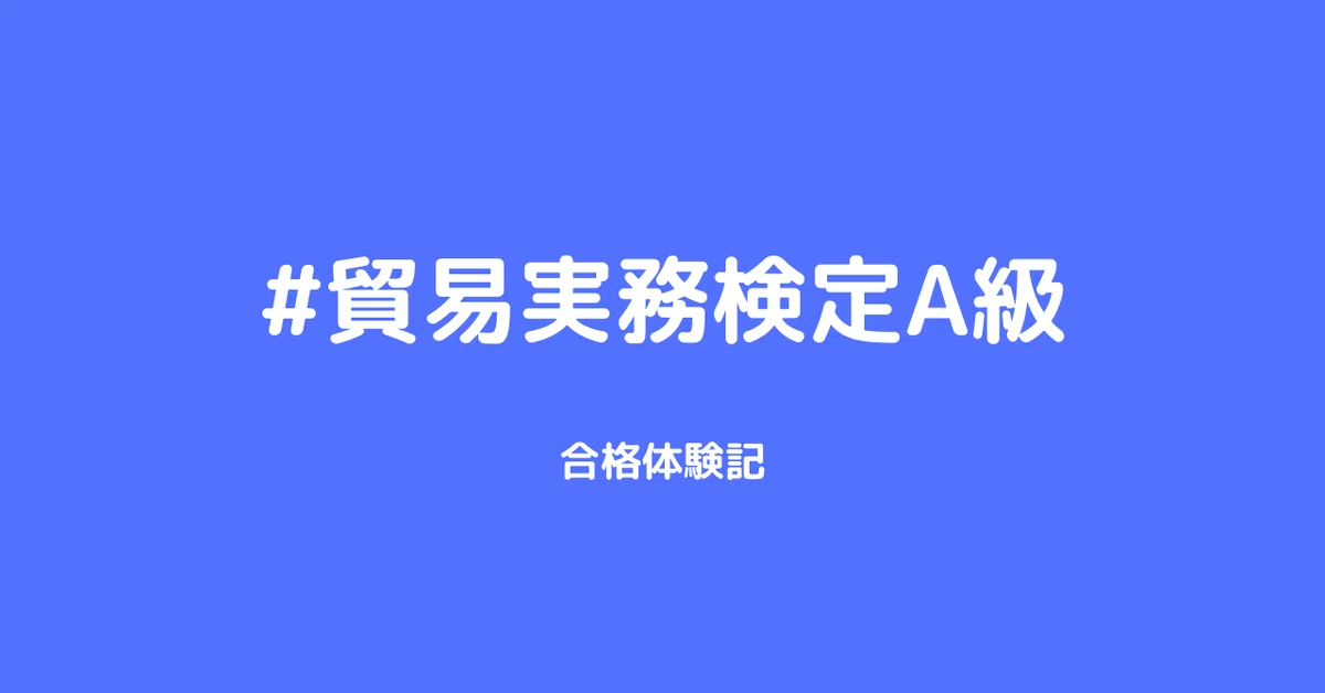見出し画像