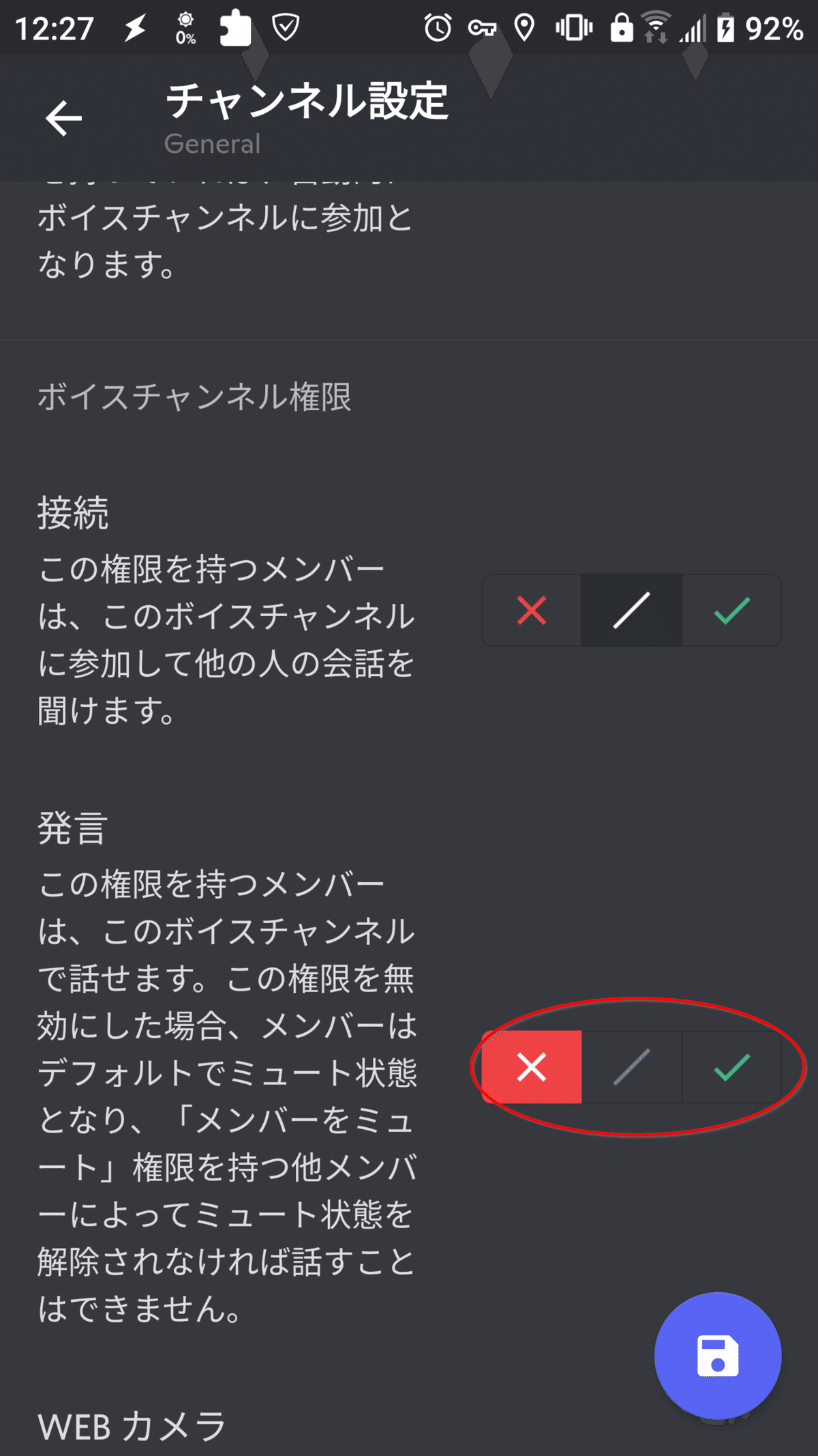 Discord】自作bot「通話お知らせくん」の紹介｜ryu