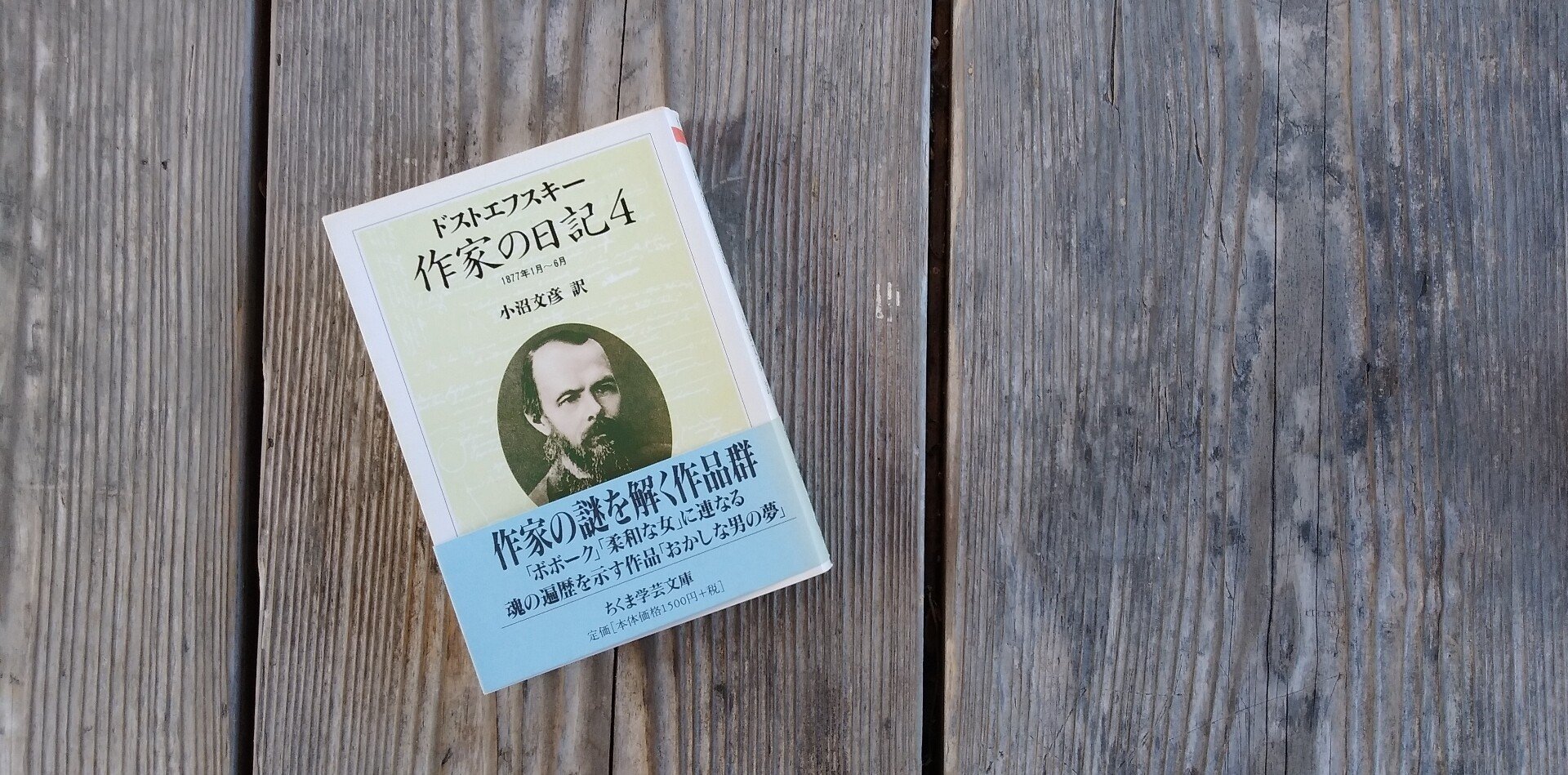 戦争。われわれがいちばん強い。(「作家の日記」)｜山根あきら | 哲学者