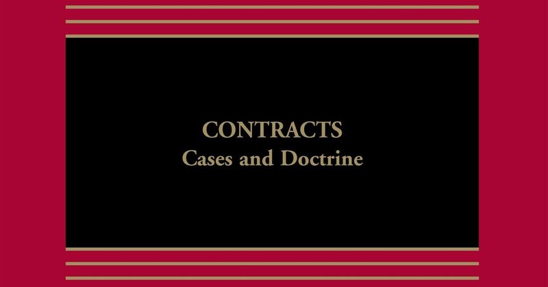 LLMノート③　Contracts: Cases and Doctrine [Connected Casebook] (Aspen Casebook) 6th Edition