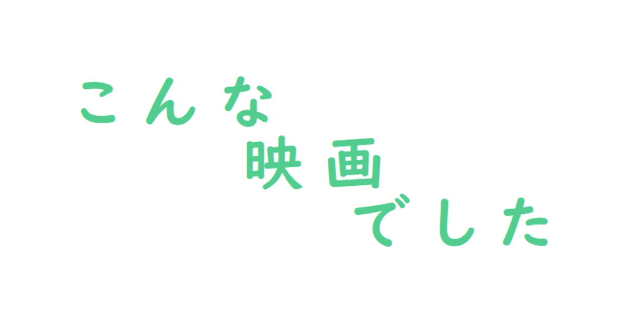 メアリー スチュアート マスターソン の新着タグ記事一覧 Note つくる つながる とどける
