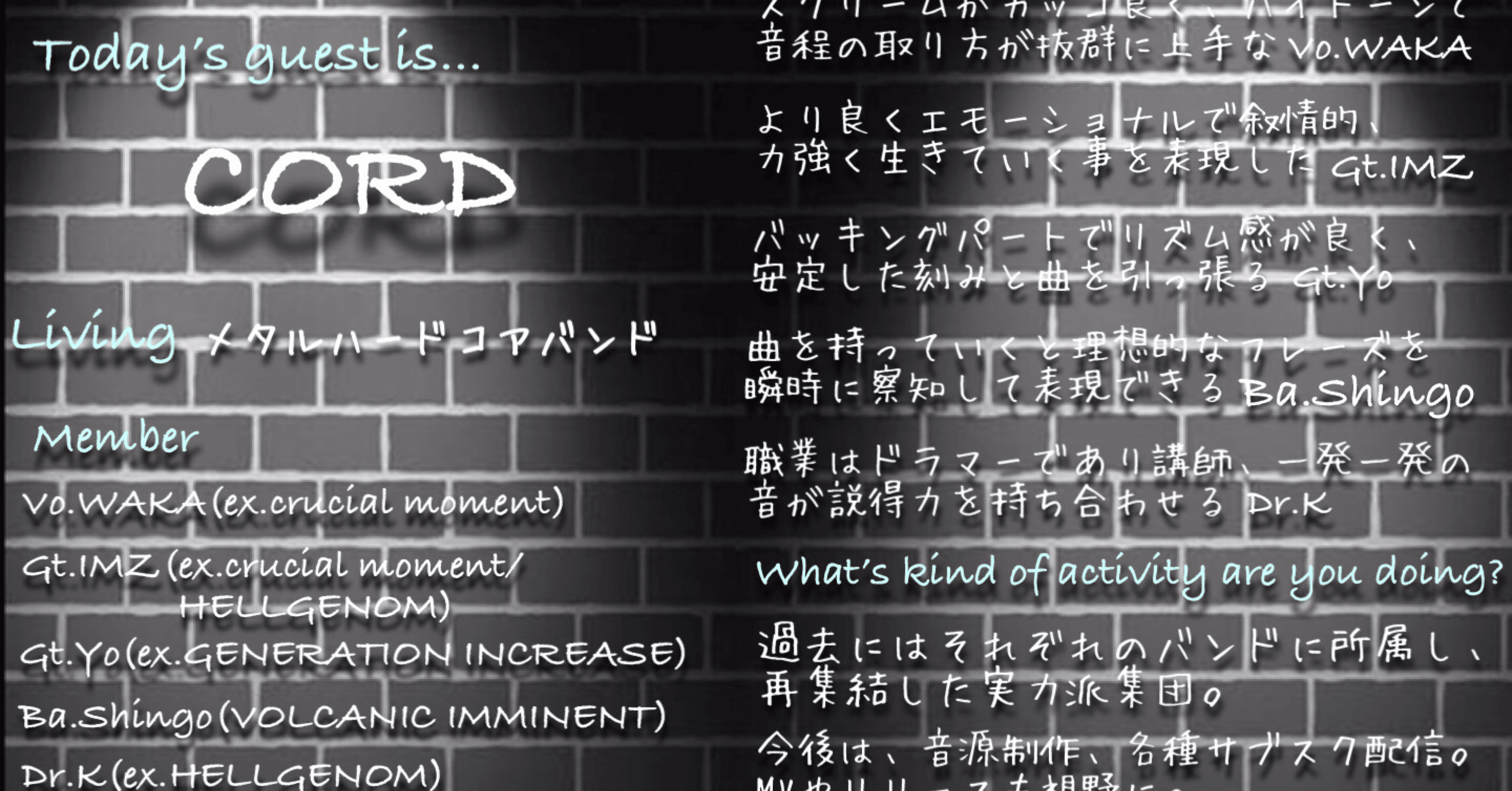 Breathe my Words ハードコア メタルコア 廃盤 KING CORD(メタルハードコアバンドGt.IMZさん)に聞いてみた