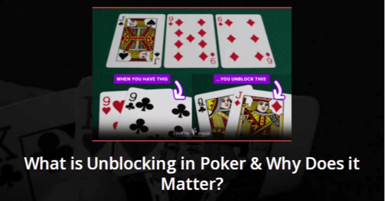 記事訳]ポーカーにおける”アンブロック”とは何か？[UPSWING POKER]｜ぽんちゃん
