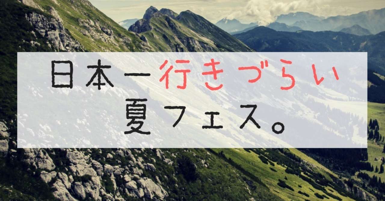 見出し画像