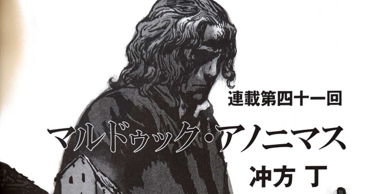 日曜日のクルーメイト 0052 祝 ほぼ一周年 冲方サミット Note