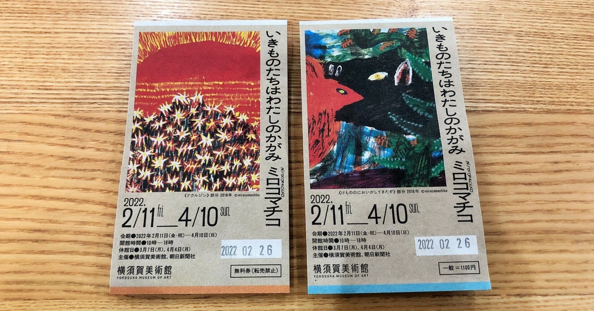 ミロコマチコ「大きい鍋のお店」原画 アクリルキャンバス 20号 展覧会