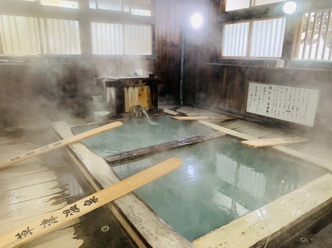 温泉 草津温泉 千代の湯 群馬県草津町 サザヱ Note