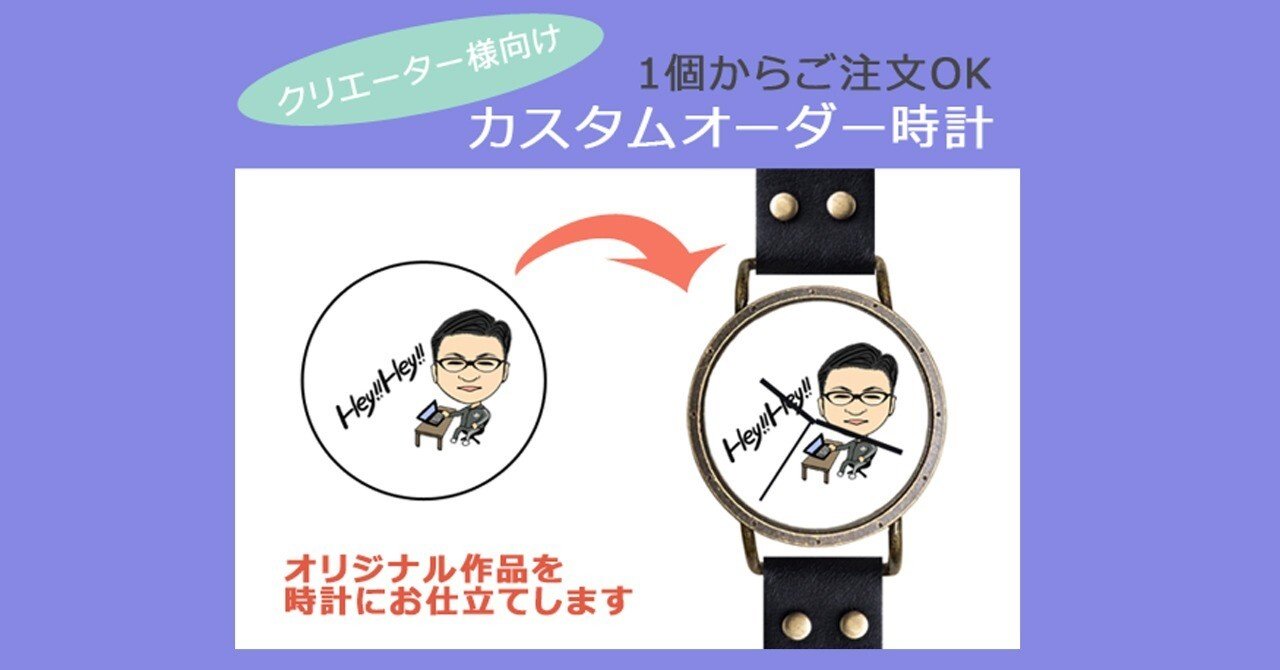 全国宅配無料 hirocooone様確認用ページ＊名入れオーダーメイド時計 ほろ その他