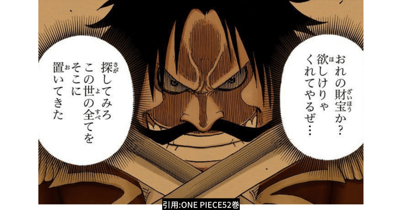 ひとつなぎの大秘宝の正体 誰も辿り着けなかった答えを完全解明 眠れる全伏線の覚醒 珍獣島の考察屋 Ezk Note ひとつなぎの大秘宝の正体 誰も辿り着けなかった答えを完全解明 眠れる全伏線の覚醒 珍獣島の考察屋 Ezk Note