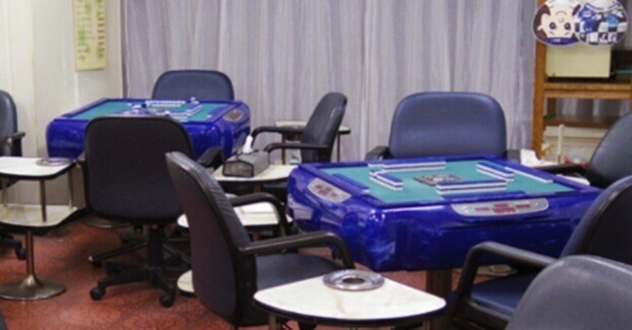 フリー雀荘の麻雀強者の特徴 うまブリトニー英才の麻雀おたく部屋 Note