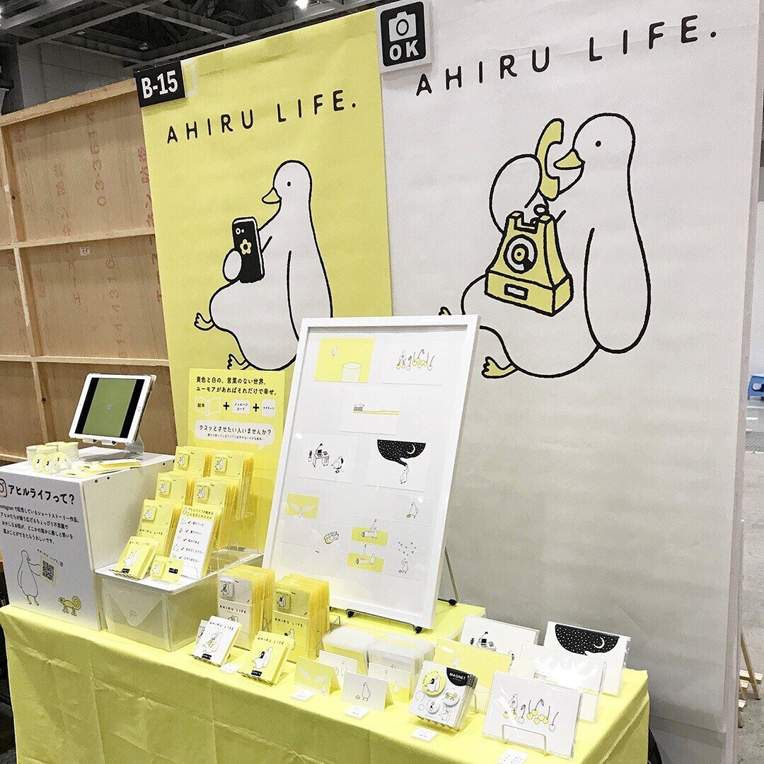 設営グッズ『PO.SU.TA』買いました｜AHIRU LIFE. アヒルライフ
