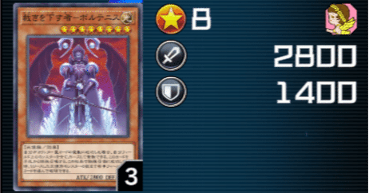 遊戯王　アジア　裁きを下す者　ボルテニス 状態B〕裁きを下す者ボルテニス【レリーフ】{EOJ-JP023