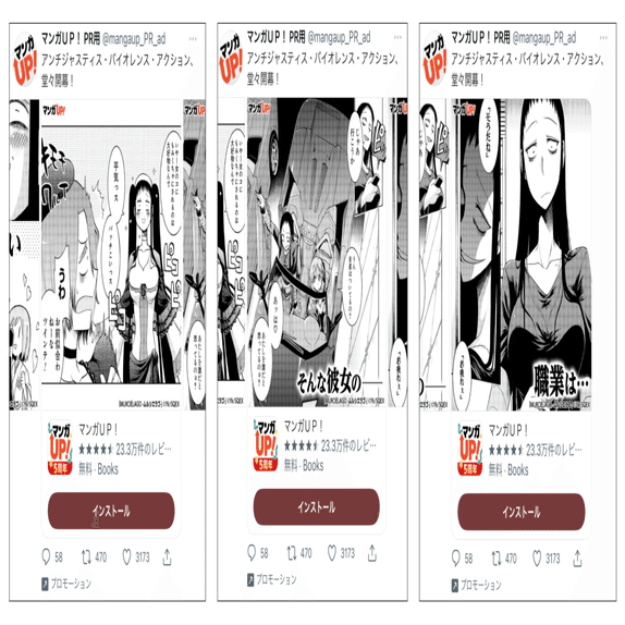 出会いは漫画広告vol 5 Murcielago ムルシエラゴ は読者を に目覚めさせる怪作 ちゃんめい マンガライター Note