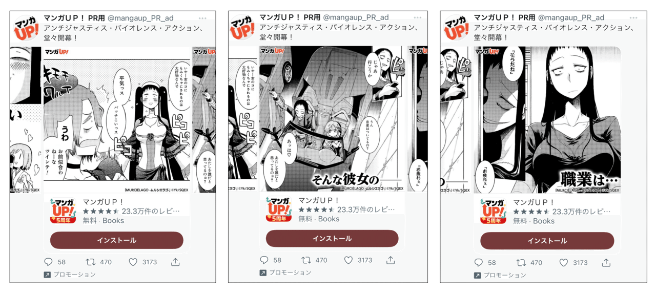 出会いは漫画広告vol 5 Murcielago ムルシエラゴ は読者を に目覚めさせる怪作 ちゃんめい マンガライター Note 出会いは漫画広告vol 5 Murcielago ムルシエラゴ は読者を に目覚めさせる怪作 ちゃんめい マンガライター Note