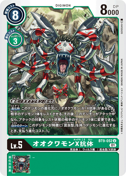 Xレコード】強いぞ僕らのムシキング！グランディスクワガーモン！｜まろ