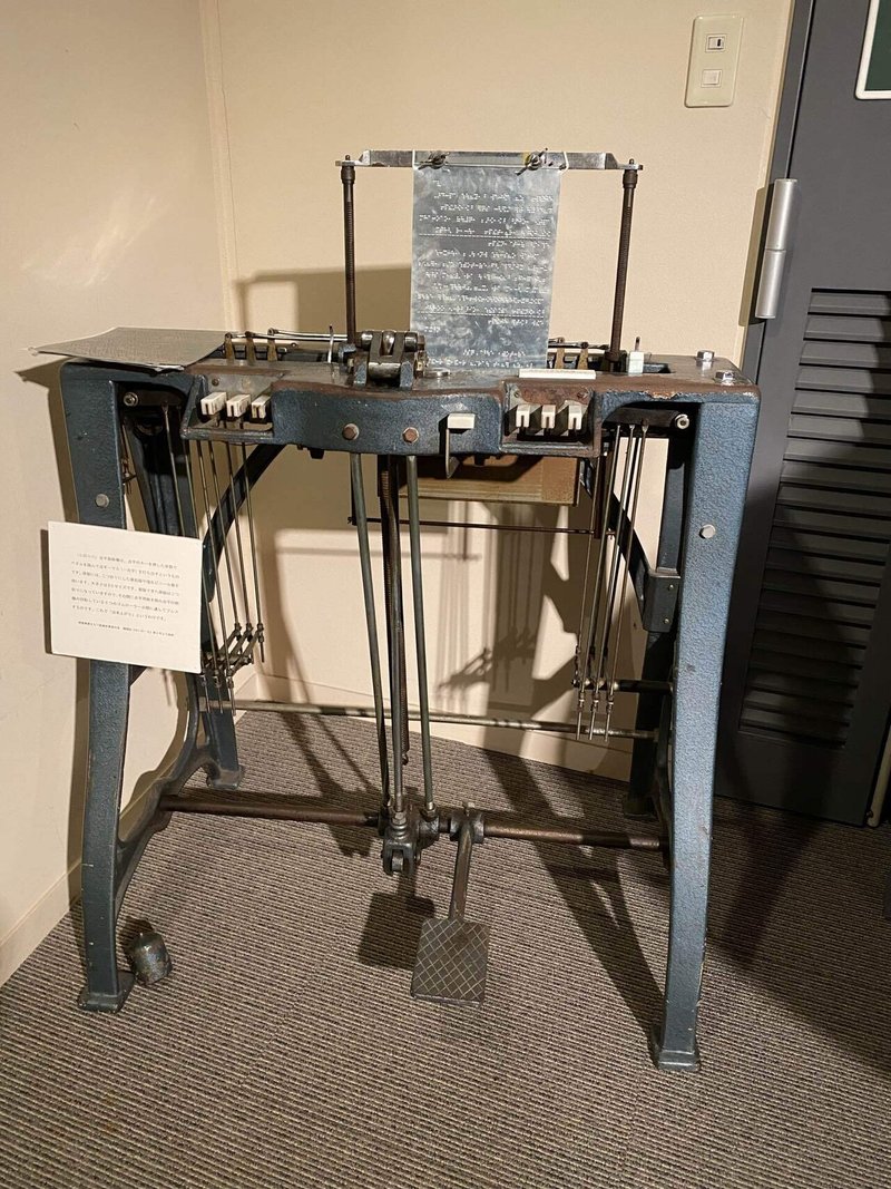 展示　古い展示印刷機