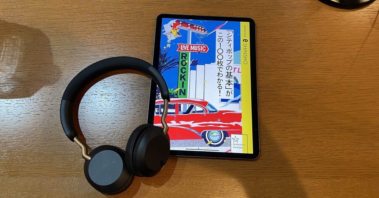 SUMMER BREEZE -CITY POP- ULTIMATE JAPANESE GROOVE