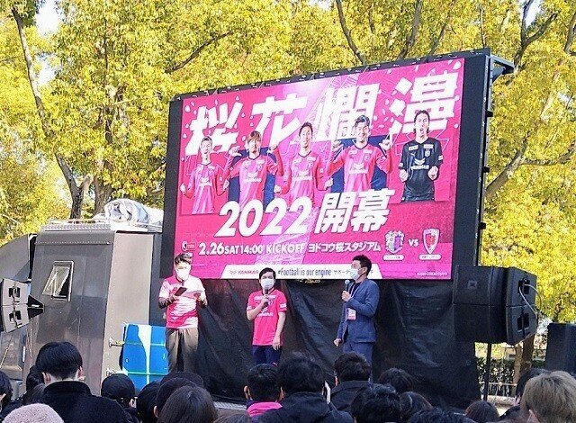 セレッソ大阪 Vs 京都サンガf C 22 ｊ１リーグ戦 ヨドコウ桜スタジアム での初ホームゲーム ぐるぐる Note