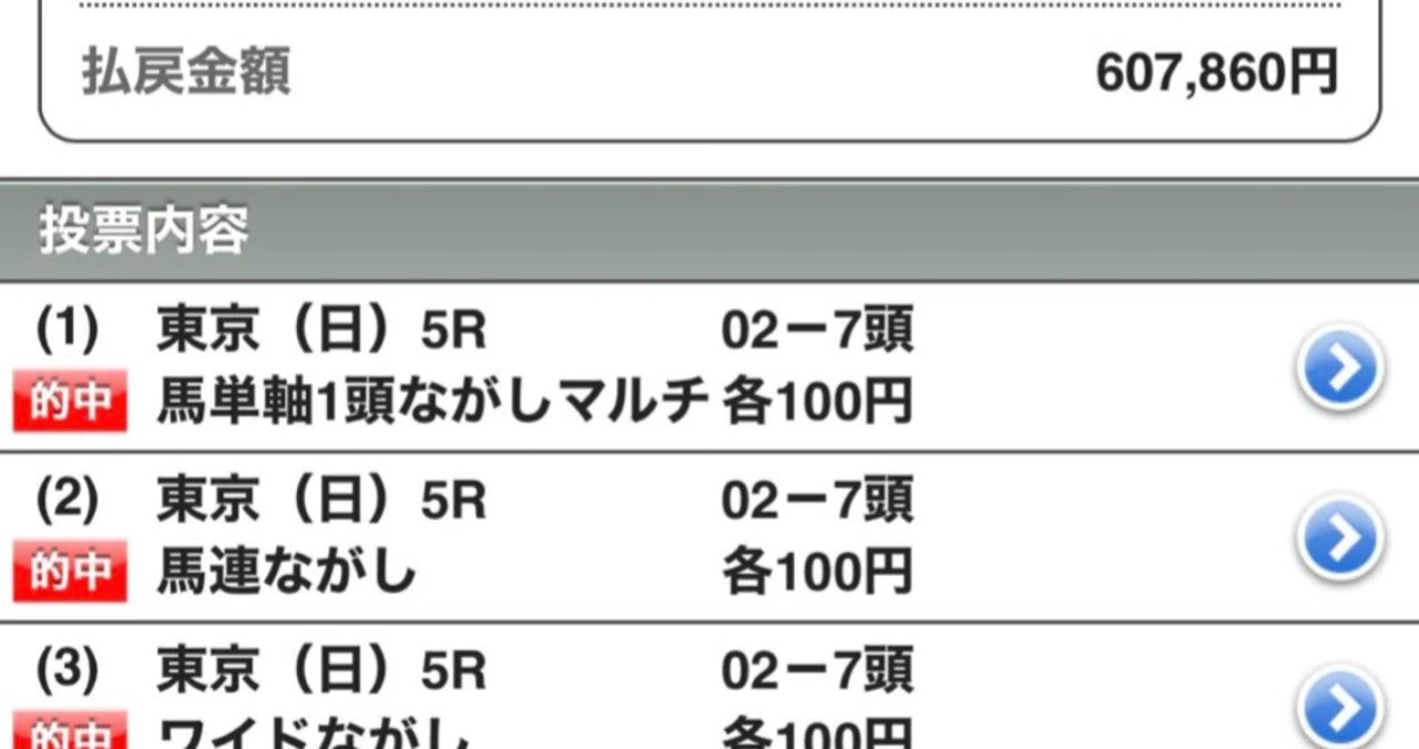 2月27日 日 阪神競馬5r 超勝負レース 土曜日高配当連発的中 小倉7r 3連複１万８５１０円 一撃 ３連単１１万８３０円 一撃特大 他多数的中 西京の馬券師三宅 Note