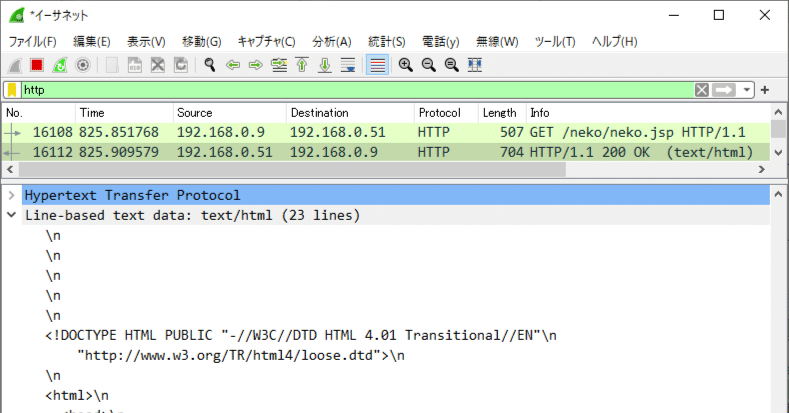 ヨドバシ.com - パケットキャプチャ入門―LANアナライザWireshark