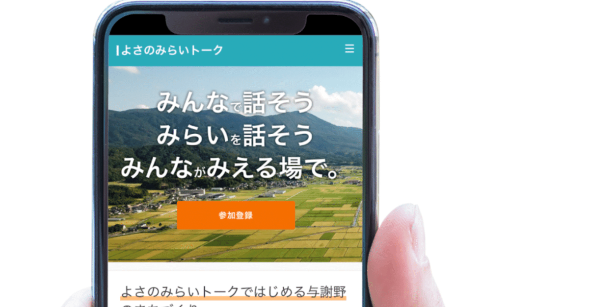 ともに生きる地域コミュニティ ―超スマート社会を目指して (横幹