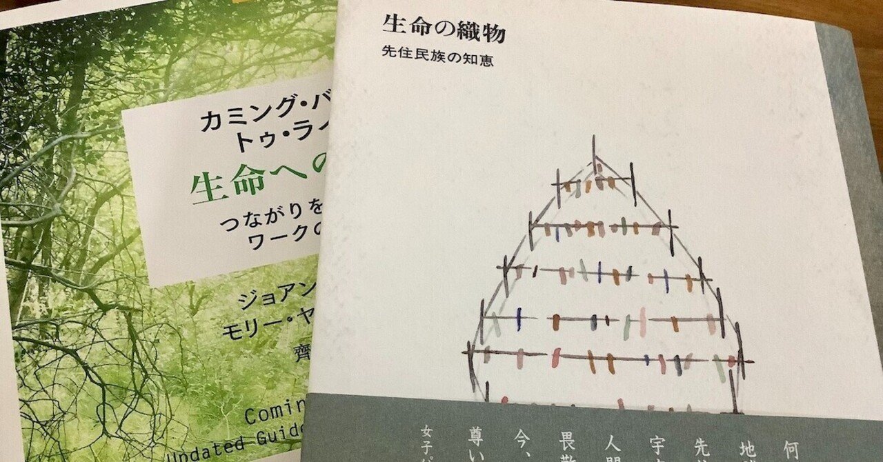 生命の織物「シアトル首長のメッセージ」#400｜阿世賀淳｜詩人の