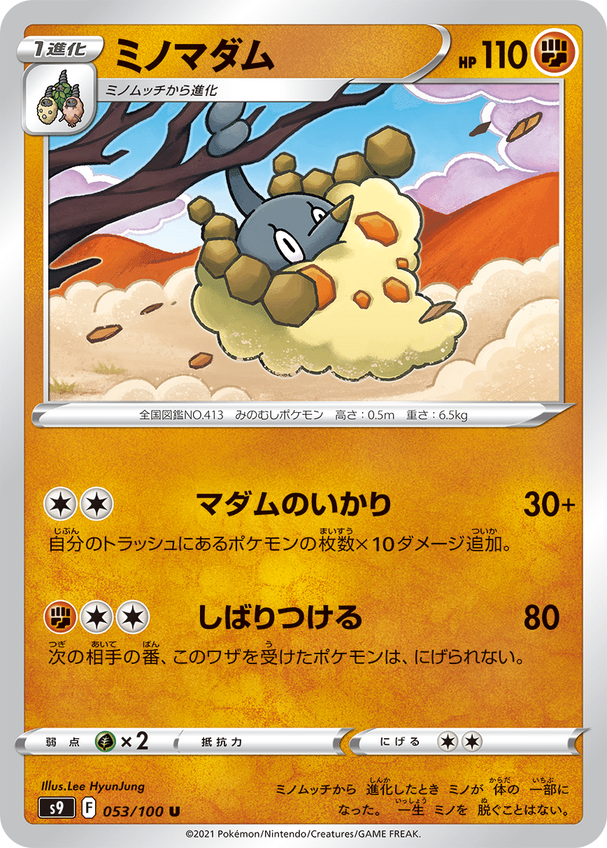 ポケモン - ポケモンカード ミノマダム デッキ ミノムッチ