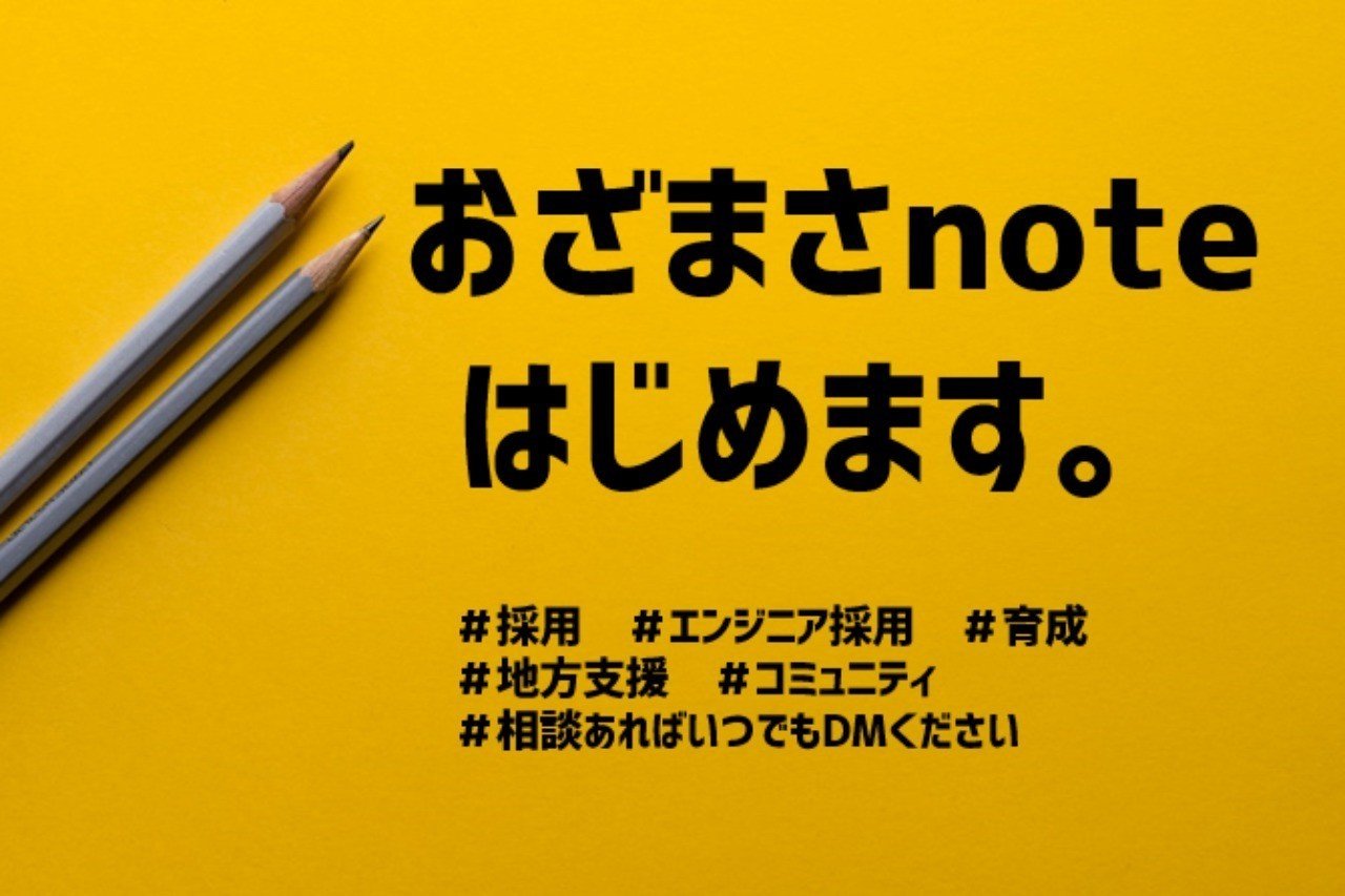 おざまさnote はじめます おざまさ Note