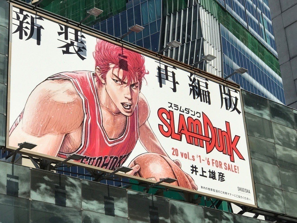 スラムダンク の新装再編版を語る 第9巻 勝ち続ける帝王 牧紳一のメンタリティーを読み解く そして幻で終わった赤木晴子の臨時マネージャー案 いしかわごう Note スラムダンク の新装再編版を語る 第9巻 勝ち続ける帝王 牧紳一のメンタリティーを読み解く そして幻で終わった赤木晴子の臨時マネージャー案 いしかわごう Note
