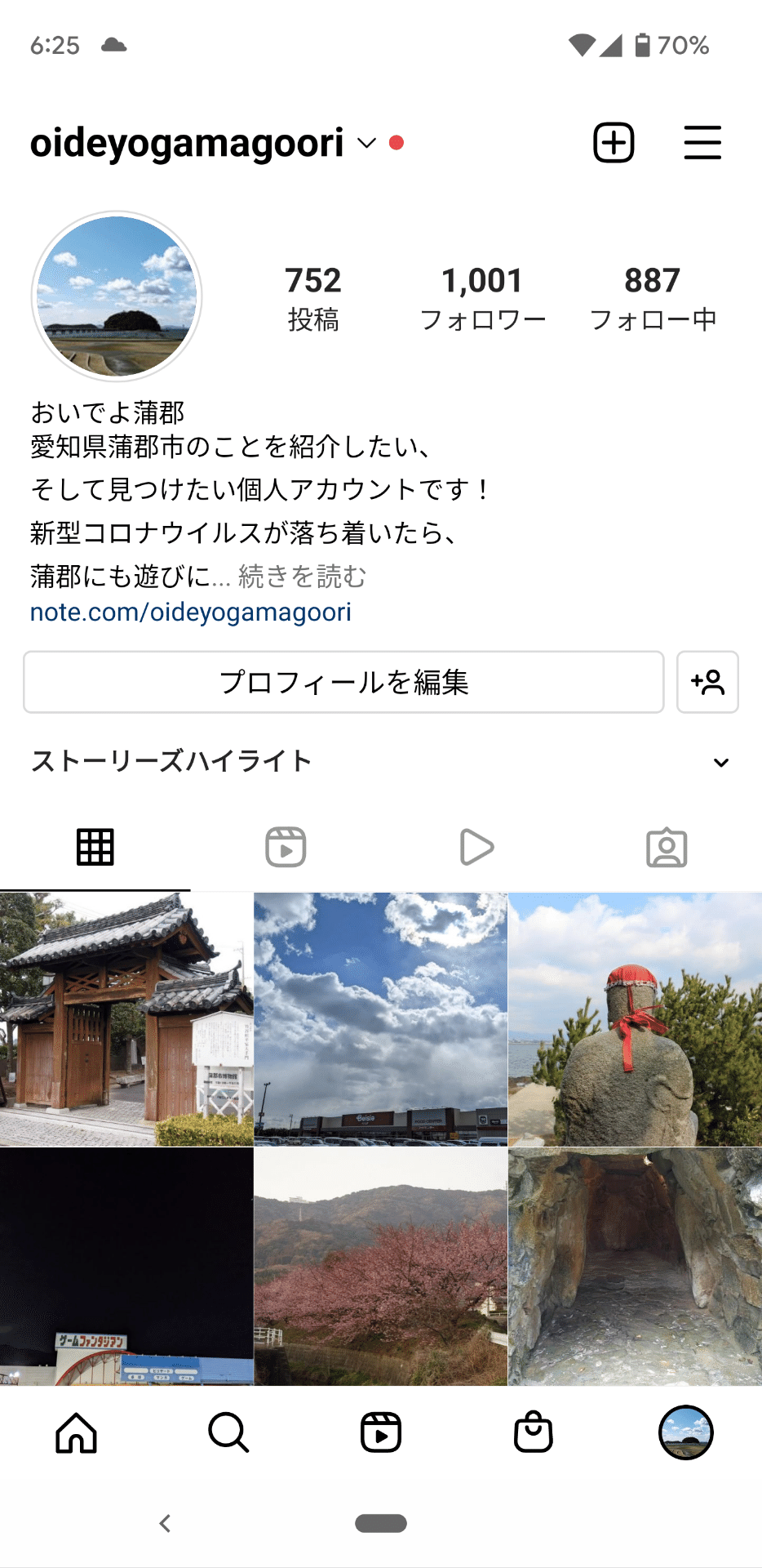 おいでよ蒲郡インスタフォロワーさん1000人！がまフォロ割もはじまる